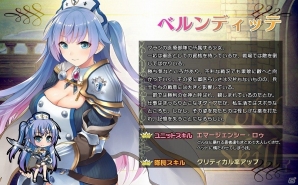 Android「ブレイヴガール レイヴンズ」限定募集に新ユニット「ベルンディッテ」「リィゼ」が登場！新団長サポートキャンペーンも実施の画像2