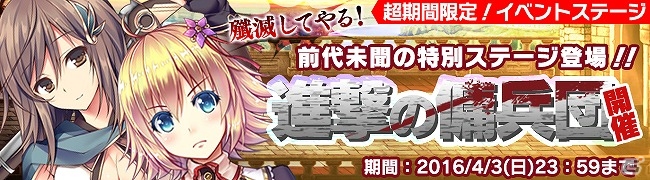 Android「ブレイヴガール レイヴンズ」限定募集に新ユニット「ベルンディッテ」「リィゼ」が登場！新団長サポートキャンペーンも実施の画像6
