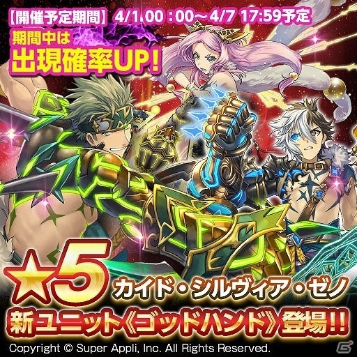 iOS/Android「ソウルズアルケミスト」新たな★6ユニット「緋色の魔王イフリート」が登場！の画像6