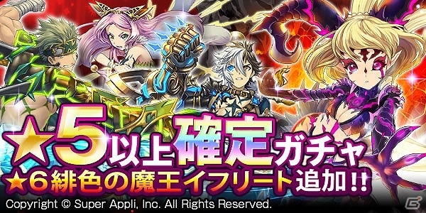 iOS/Android「ソウルズアルケミスト」新たな★6ユニット「緋色の魔王イフリート」が登場！の画像7