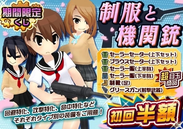 iOS/Android「メタルサーガ～荒野の方舟～」期間限定くじ「制服と機関銃」が登場！野水伊織さんのボイスくじもの画像1