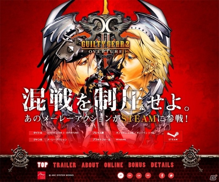 「ギルティギア2 オーヴァチュア」Steam版が配信開始―シリーズタイトルSteam版のセールも実施の画像5