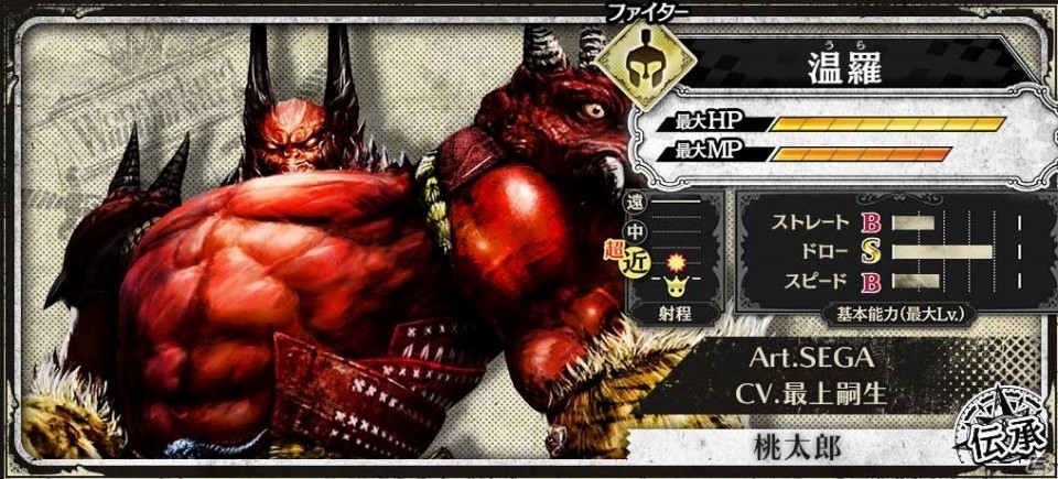 AC「Wonderland Wars」新キャスト「桃太郎」の鬼「温羅（うら）」が参戦の画像2
