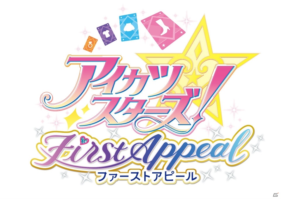 「データカードダス アイカツスターズ！」が2016年5月中旬に稼働！3DS専用の基本無料リズムゲームも配信決定の画像4