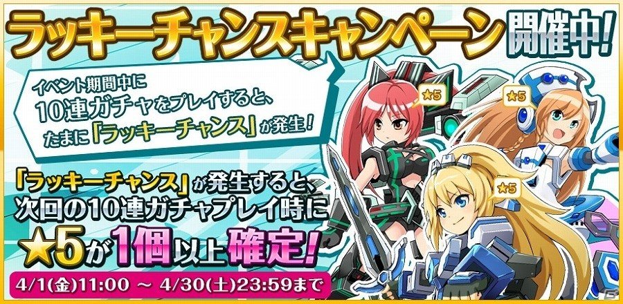 iOS/Android「コズミックブレイク ソラの戦団」新ロイド イオン、ガシマ、イヅナカムイの追加を含む大型アップデートが実施！の画像3