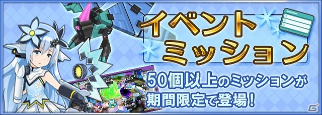 iOS/Android「コズミックブレイク ソラの戦団」新ロイド イオン、ガシマ、イヅナカムイの追加を含む大型アップデートが実施！の画像6