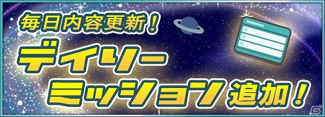 iOS/Android「コズミックブレイク ソラの戦団」新ロイド イオン、ガシマ、イヅナカムイの追加を含む大型アップデートが実施！の画像7
