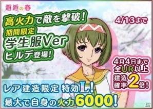 iOS/Android「宇宙戦艦ヤマト2199 BATTLE FIELD INFINITY」レイアウトを一新するアップデートが実施！イベント「邂逅の春～デビュー編～」も開催中の画像7