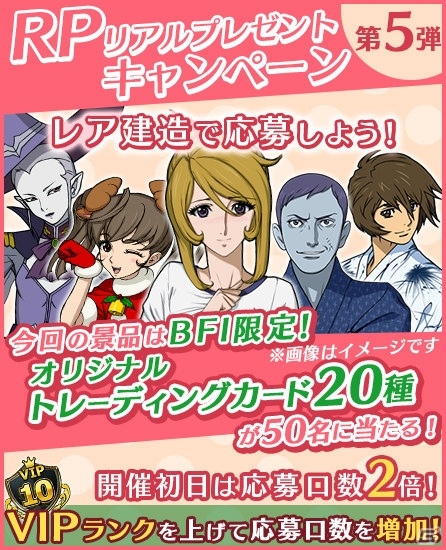 iOS/Android「宇宙戦艦ヤマト2199 BATTLE FIELD INFINITY」レイアウトを一新するアップデートが実施！イベント「邂逅の春～デビュー編～」も開催中の画像2