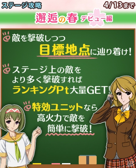 iOS/Android「宇宙戦艦ヤマト2199 BATTLE FIELD INFINITY」レイアウトを一新するアップデートが実施！イベント「邂逅の春～デビュー編～」も開催中の画像4