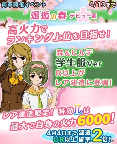 iOS/Android「宇宙戦艦ヤマト2199 BATTLE FIELD INFINITY」レイアウトを一新するアップデートが実施！イベント「邂逅の春～デビュー編～」も開催中の画像5