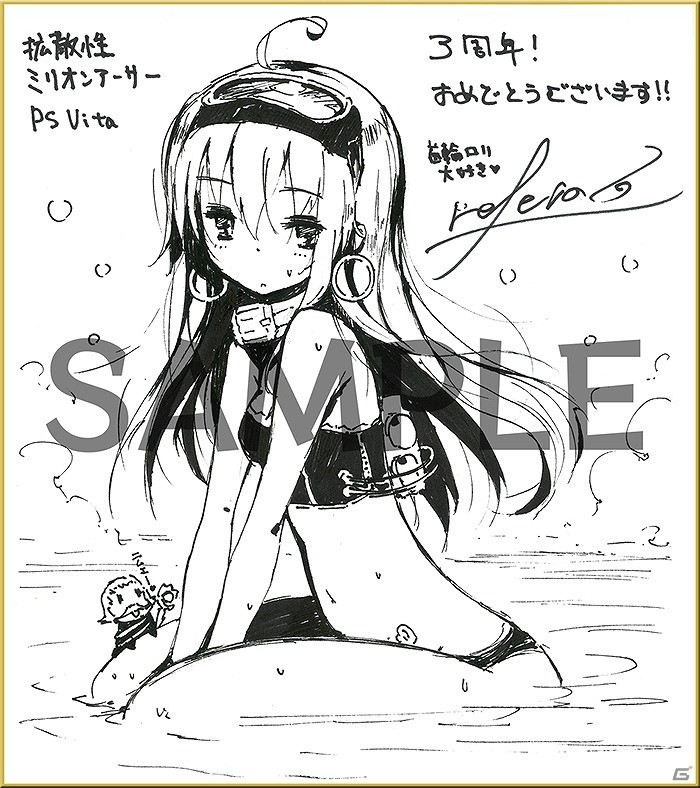 PS Vita版「拡散性ミリオンアーサー」配信開始3周年記念プレゼントキャンペーンが実施！マウスパッドやサイン色紙などが当たるの画像3