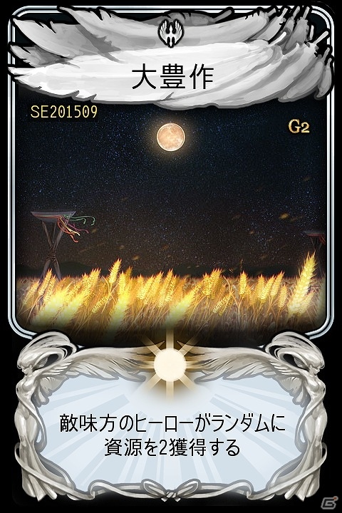 iOS/Android「マビノギデュエル」ランキング上位者にはシリアルナンバー入りの特別なカードを贈呈！「エイプリルフール イベントアリーナ」が開催の画像5