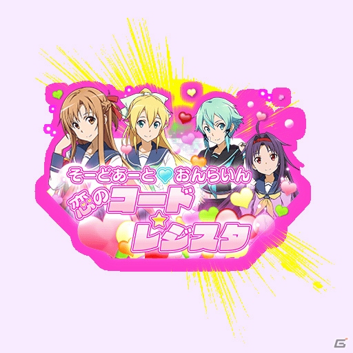 iOS/Android「ソードアート・オンライン コード・レジスタ」が学園恋愛アドベンチャーに！？ヒロインたちがセーラー服で登場の画像4