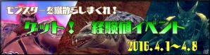 PS4版「ウェポンズオブミソロジー ニューエイジ」モンスターを蹴散らしまくろう！経験値獲得イベントが開催の画像1