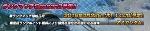 PS4/PS3「ガンダムバトルオペレーションNEXT」ガンダムデュナメスの設計図がドロップするキャンペーンが実施！の画像3