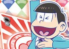 TCG「ヴァイスシュヴァルツ」にアニメ「おそ松さん」が参戦！アニメイト3大キャンペーン実施＆3D交通広告を展開