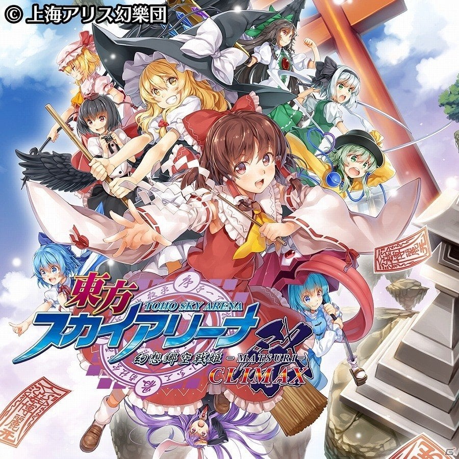 PS4「東方スカイアリーナ・幻想郷空戦姫-MATSURI- CLIMAX」が2016年5月6日に配信―幻想郷の住人たちが繰り広げるハイテンションバトルアクションゲームの画像9