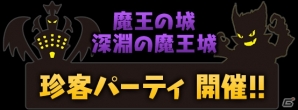 iOS/Android「パズル＆ドラゴンズ」イベント「春休み＆パズドラレーダー100万ダウンロード突破記念イベント」の後半が4月4日よりスタートの画像11