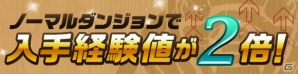 iOS/Android「パズル＆ドラゴンズ」イベント「春休み＆パズドラレーダー100万ダウンロード突破記念イベント」の後半が4月4日よりスタートの画像12