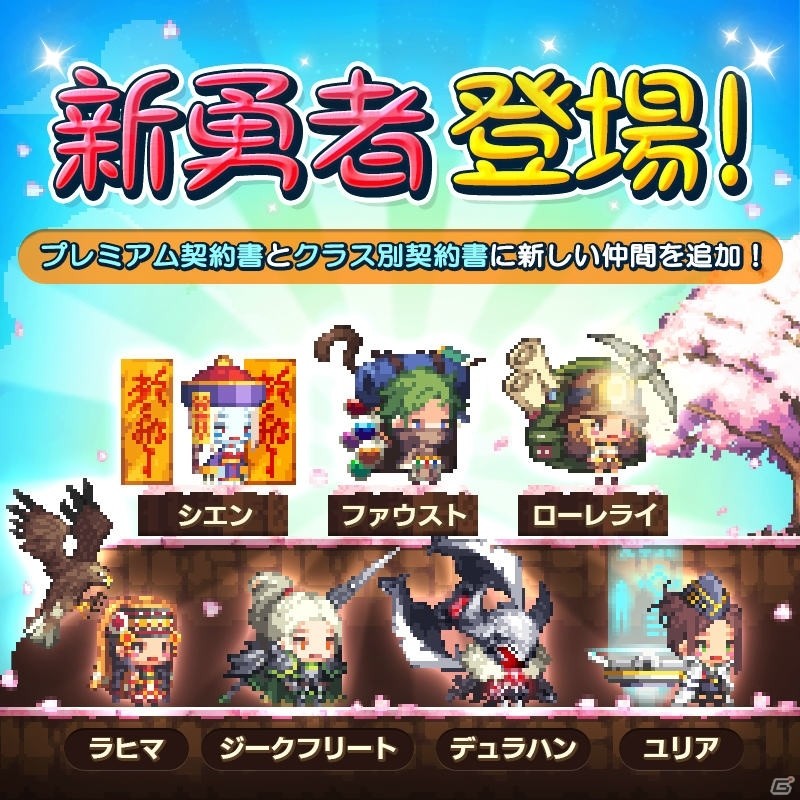 iOS/Android「クルセイダークエスト」世界累積で1,500万ダウンロード突破！新たな勇者、武器、コスチュームが追加の画像21