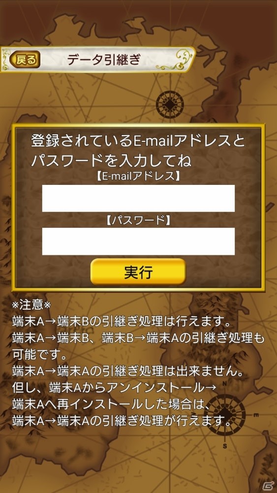 Android「ジュエルストーリー ～怪盗ジェムの大冒険～」データ引継ぎなどに対応するアップデートを実施の画像1