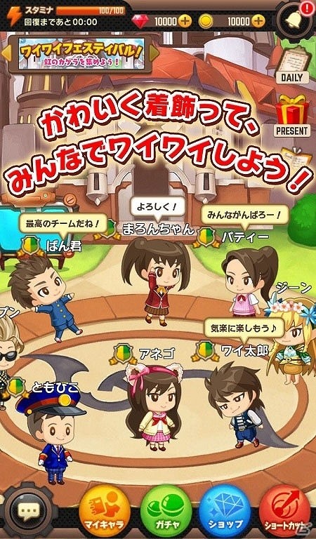 iOS/Android「大集合！ワイワイパーティ」ショップ機能追加を含む大型アップデートが実施！「一平くん」アイテムや佐倉装備などが販売の画像17