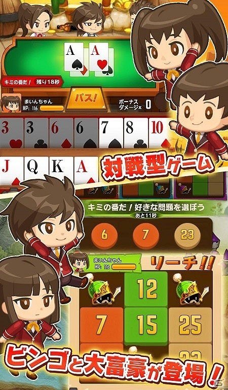 iOS/Android「大集合！ワイワイパーティ」ショップ機能追加を含む大型アップデートが実施！「一平くん」アイテムや佐倉装備などが販売の画像19