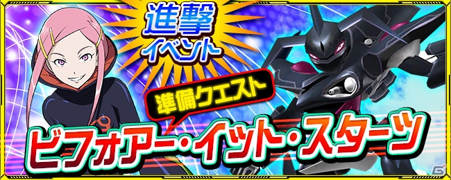 iOS/Android「スーパーロボット大戦X-Ω」ニルヴァーシュtype the ENDが登場する進撃イベント「ビフォアー・イット・スターツ」が開催の画像1