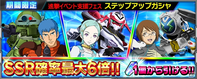iOS/Android「スーパーロボット大戦X-Ω」ニルヴァーシュtype the ENDが登場する進撃イベント「ビフォアー・イット・スターツ」が開催の画像3