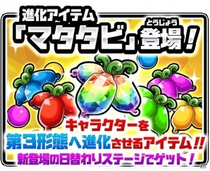 iOS/Android「にゃんこ大戦争」超激レアキャラクターが第3形態へ進化！大型バージョンアップが実施の画像3
