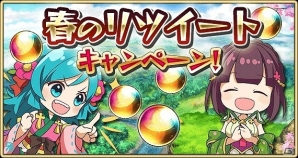 iOS/Android「戦国アスカZERO」ユーザー数が50万人を突破！RTキャンペーン＆初心者応援キャンペーンを開始の画像1