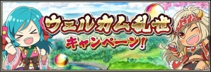 iOS/Android「戦国アスカZERO」ユーザー数が50万人を突破！RTキャンペーン＆初心者応援キャンペーンを開始の画像2