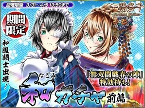 iOS/Android「一騎当千～Straight Striker～」塩崎雄二氏描きおろしの「☆5劉備玄徳」がゲットできるイベント「無双闘戯 春の陣」が開始！の画像2