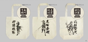 各武将をイメージした“四文字冠”にも注目！「戦国BASARA プリントトートバック」が4月2日に発売の画像1
