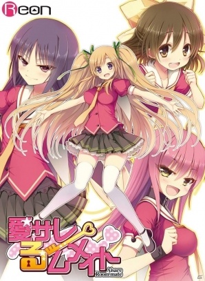 一途な彼女とルームメイトに 愛サレるームメイト が萌えappで配信 ゲーム情報サイト Gamer