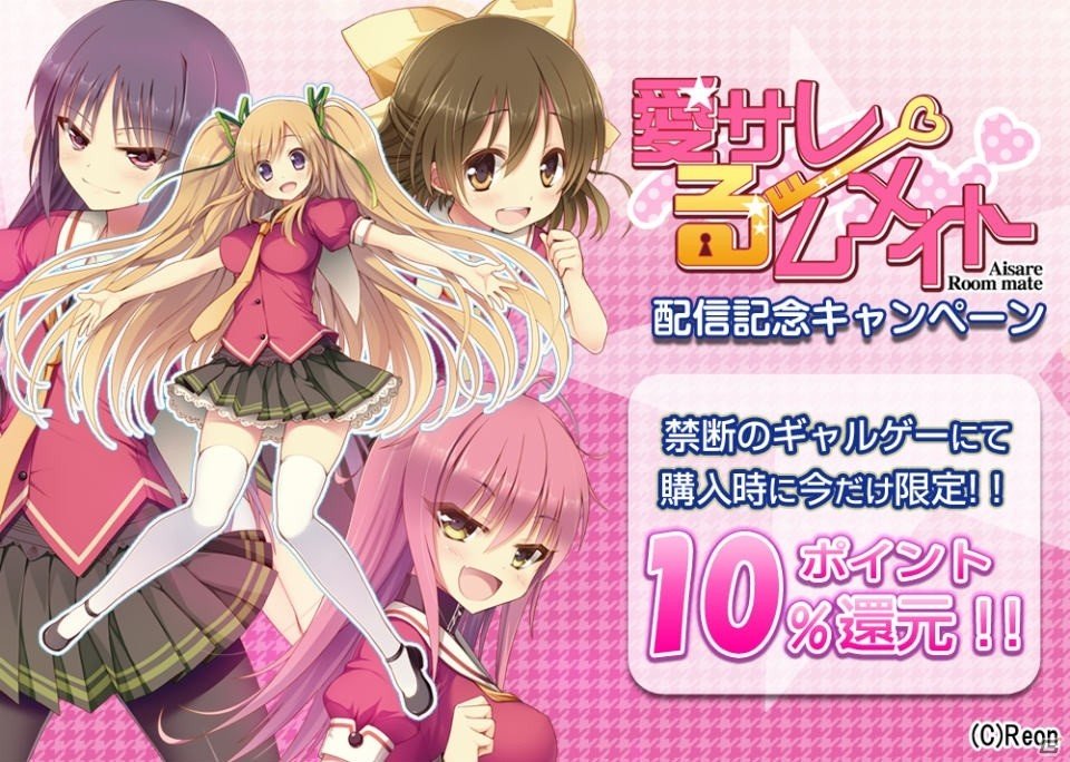 一途な彼女とルームメイトに！？「愛サレるームメイト」が萌えAPPで配信の画像12