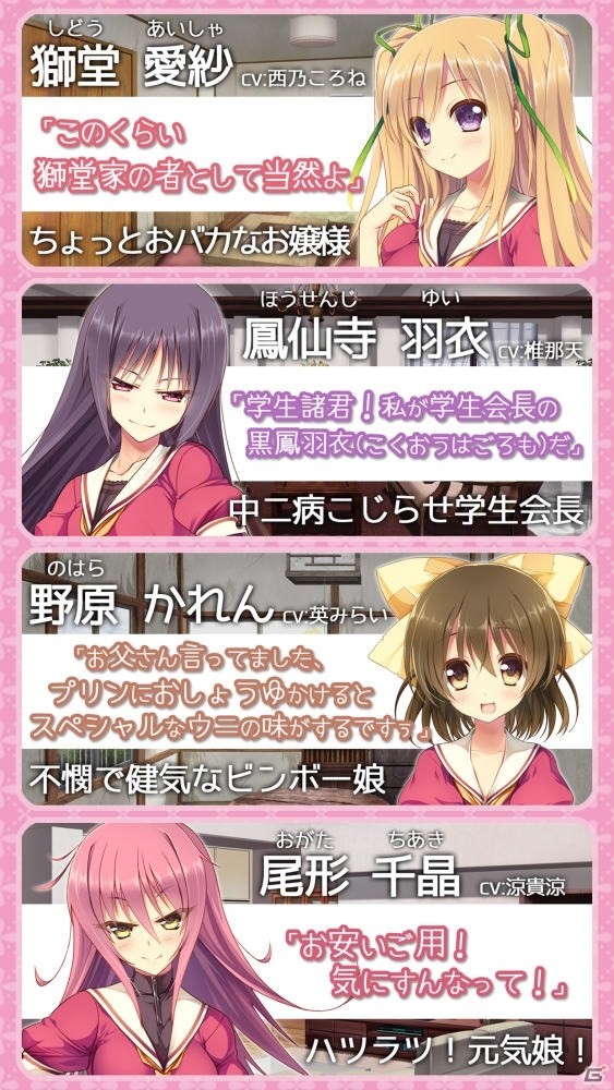 一途な彼女とルームメイトに！？「愛サレるームメイト」が萌えAPPで配信の画像3