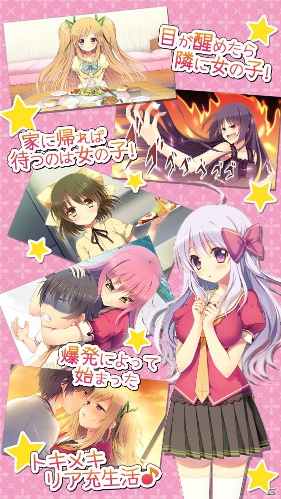 一途な彼女とルームメイトに！？「愛サレるームメイト」が萌えAPPで配信の画像5