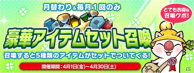 「ファイナルファンタジーレジェンズ 時空ノ水晶」ケフカや三闘神たちが登場！「ファイナルファンタジーVI」イベント「破壊の魔導士ケフカ」開催の画像8