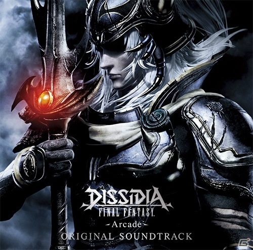 OST「ディシディア ファイナルファンタジー」e-STORE特典が「ビッグブリッヂの死闘～RK Ver.4」音源に決定の画像1