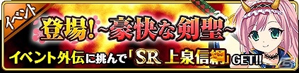 TSUTAYA オンラインゲーム「戦国の神刃姫」登録者5万人突破キャンペーン第3弾が開催！ダンジョン型イベント第2弾も実施の画像2
