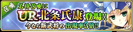 TSUTAYA オンラインゲーム「戦国の神刃姫」登録者5万人突破キャンペーン第3弾が開催！ダンジョン型イベント第2弾も実施の画像3
