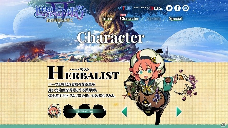 3DS「世界樹の迷宮V 長き神話の果て」公式サイトにて新職業「マスラオ」「ハーバリスト」の紹介ページが公開！の画像2