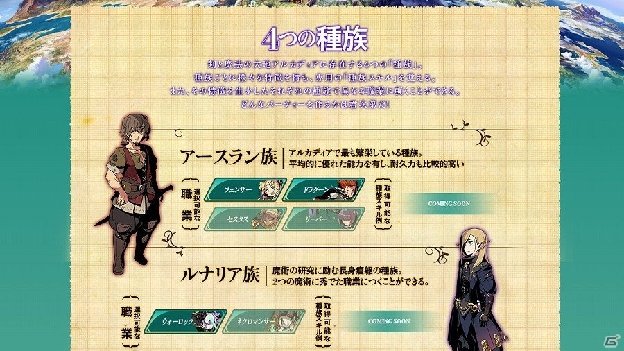 3DS「世界樹の迷宮V 長き神話の果て」公式サイトにて新職業「マスラオ」「ハーバリスト」の紹介ページが公開！の画像3