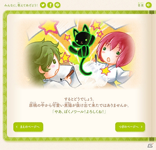 PS Vita「明治東亰恋伽 Full Moon」が2016年夏に発売！劇場版アニメのキャラクター・岩崎桃介（CV：細谷佳正）のルートが追加の画像5