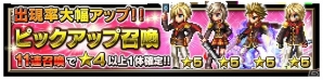 「ファイナルファンタジー ブレイブエクスヴィアス」エース、セブン、ジャック、トレイ参戦！「FF零式」イベントが開催の画像12