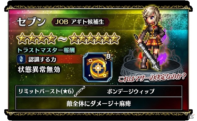 「ファイナルファンタジー ブレイブエクスヴィアス」エース、セブン、ジャック、トレイ参戦！「FF零式」イベントが開催の画像9