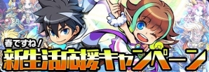 iOS/Android「ブレイブファンタジア」召喚獣をゲットできるイベント「襲来！雷の竜王」と「新生活応援キャンペーン」が開催の画像3