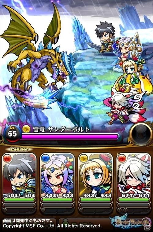 iOS/Android「ブレイブファンタジア」召喚獣をゲットできるイベント「襲来！雷の竜王」と「新生活応援キャンペーン」が開催の画像2
